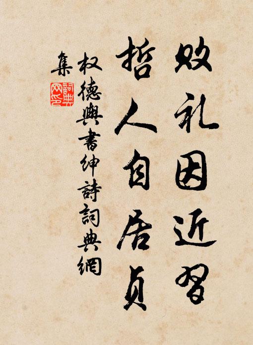 煙蘆窣颯雜蟲響,漁艇隱約收絲緡 詩詞名句