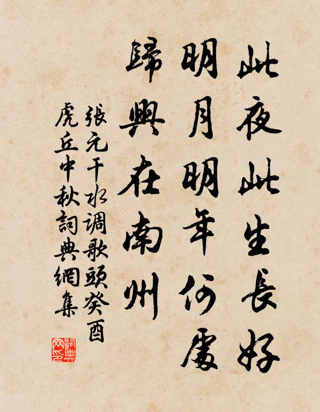 向來我已慚無效,此去群當勉策勛 詩詞名句