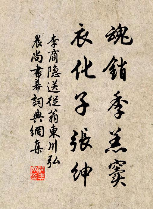 愁絕倚欄人，涼月生秋浦 詩詞名句