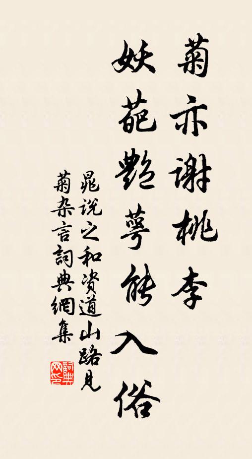 男兒功多投老遂，烈士心豈隨年暮 詩詞名句