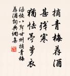 紗廚藤簟,玉人羅扇輕縑。 詩詞名句