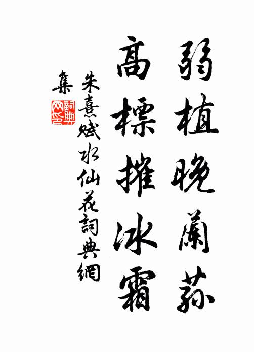 弟昆林下蘭，執友嶺上梅 詩詞名句