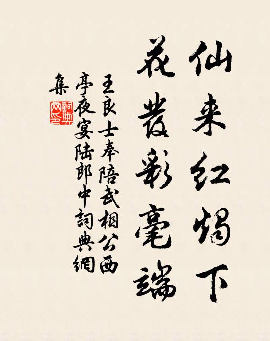 寄根王謝自得地,燕子歸來汝莫疑 詩詞名句