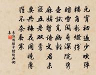 榮以榮人者榮,禍以禍人者禍。 詩詞名句