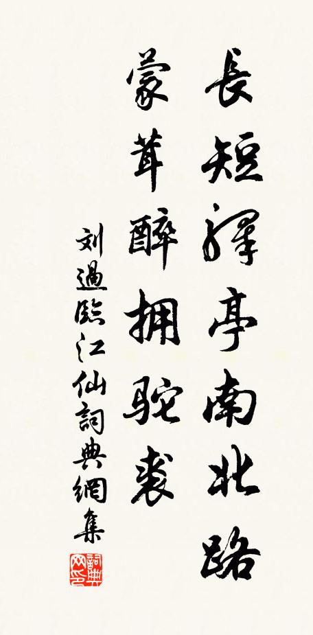 盛衰不自由,得失常相逐 詩詞名句