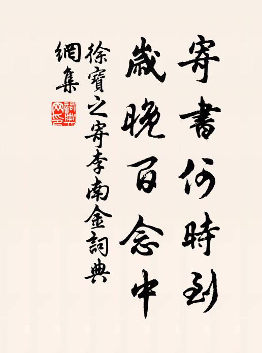 中深劇苔井,傍坎才藥臼 詩詞名句