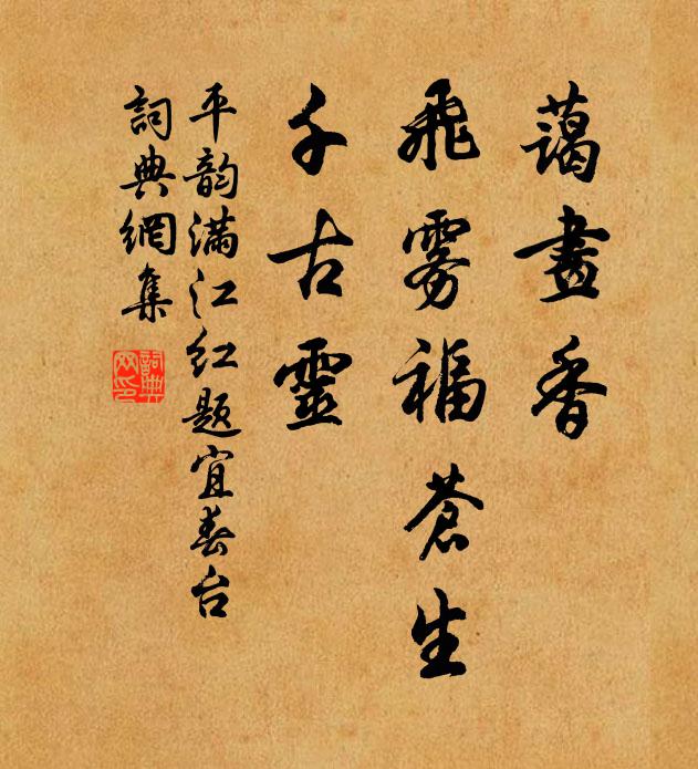 村落縈盤草半遮，到門猶未識人家 詩詞名句