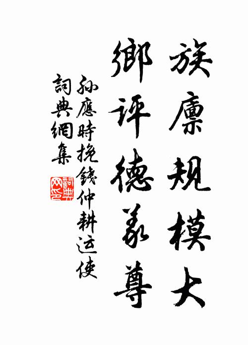 悵望楚雲,日日歸心大刀折 詩詞名句