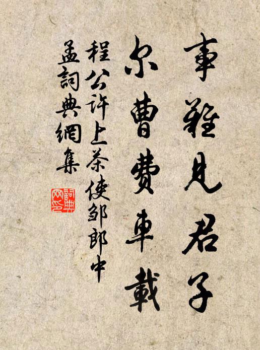 談儉幕,嬉萊眼 詩詞名句