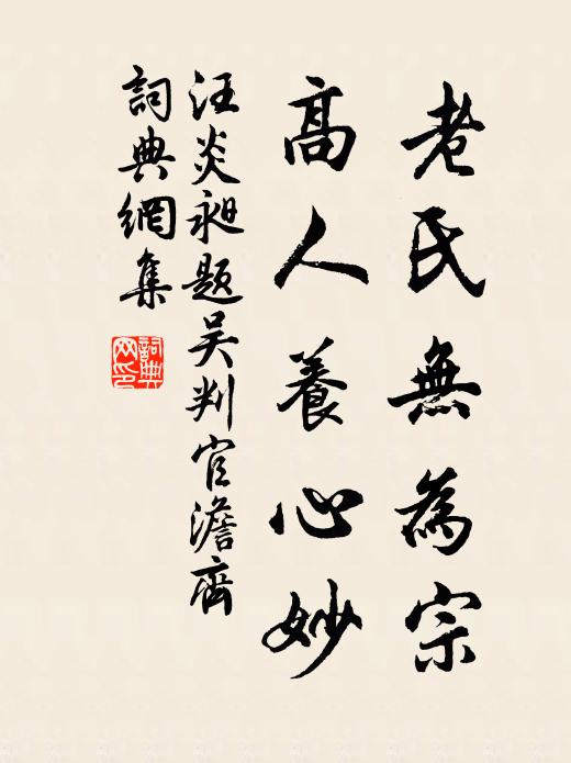 一徑傍林斜 詩詞名句