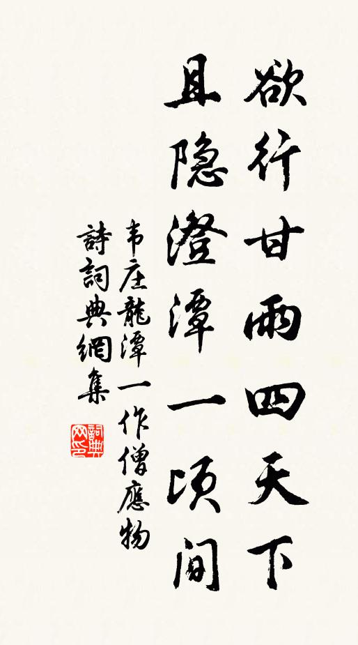 魚鳥一時生意氣，江山千里有精神 詩詞名句