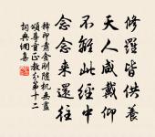 須菩提贊原文_須菩提贊的賞析_古詩文