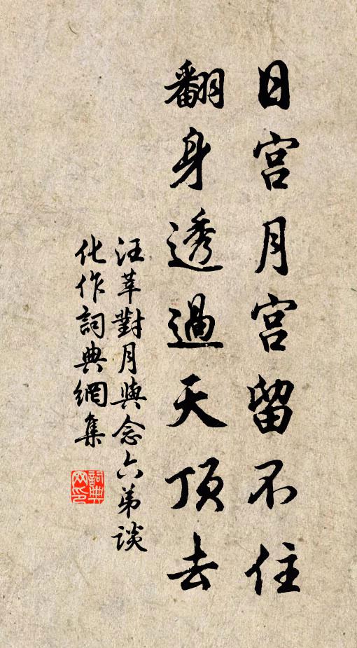 人家臨水有無間 詩詞名句