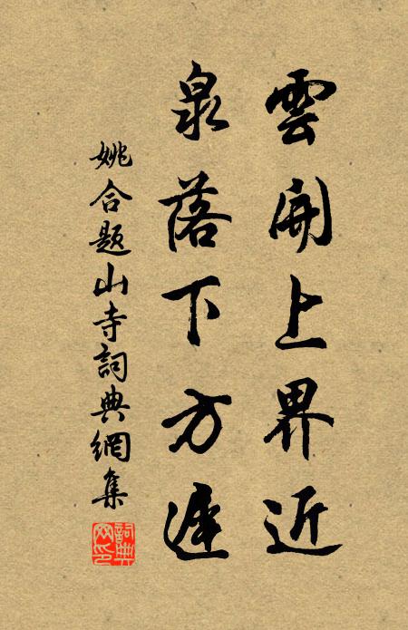 天作淫雨似秋中，沾濕恐侵河伯宮 詩詞名句