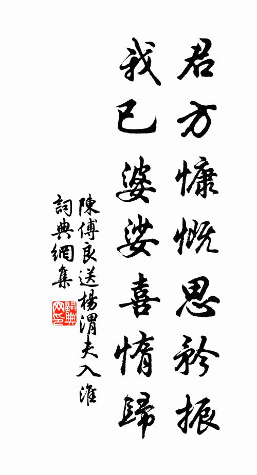 當年一日三制頒,呂范堂堂分左右 詩詞名句