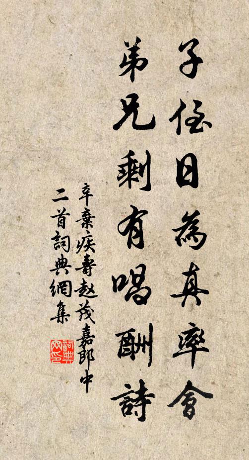 文章四子盛,道路五丁開 詩詞名句