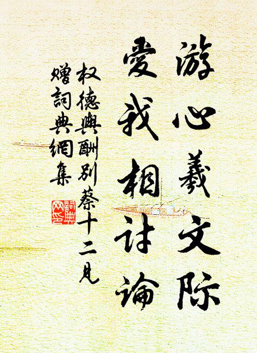 紛紛紅紫已亂朱，古時妾婦今丈夫 詩詞名句