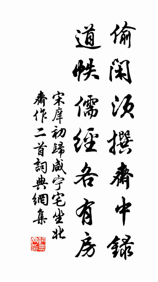 鹹用所附己,欲同助翱翔 詩詞名句