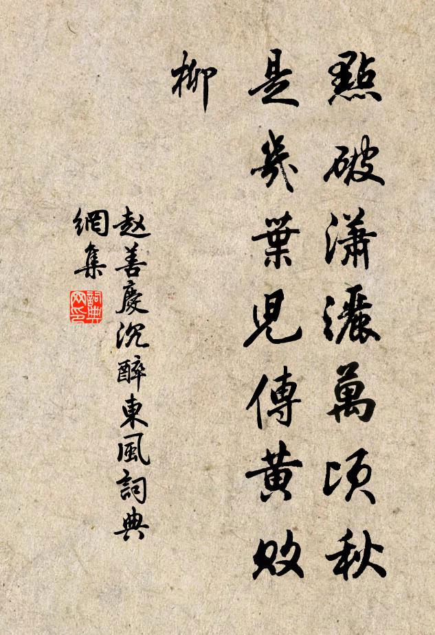 民樂齊宮夸往昔，捷歌周戍屬斯今 詩詞名句