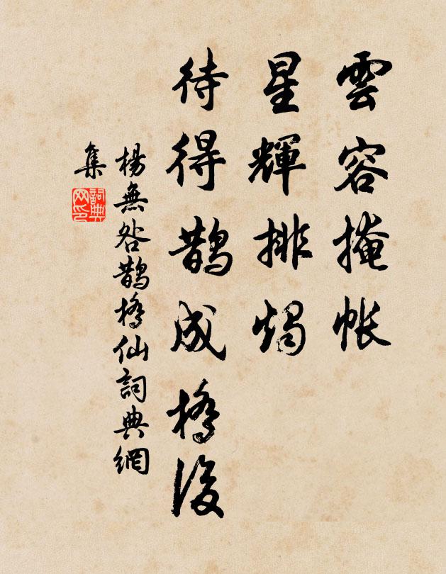 窮去作文和鬼送,興來得句倩蟬吟 詩詞名句