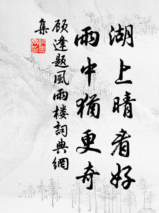 落葉打窗風似雨，孤燈背壁夜如年 詩詞名句