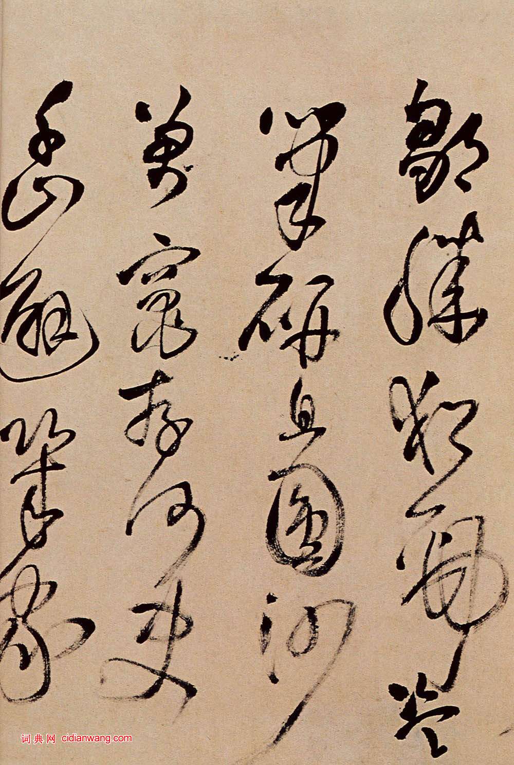 王鐸草書《題野鶴陸舫齋》