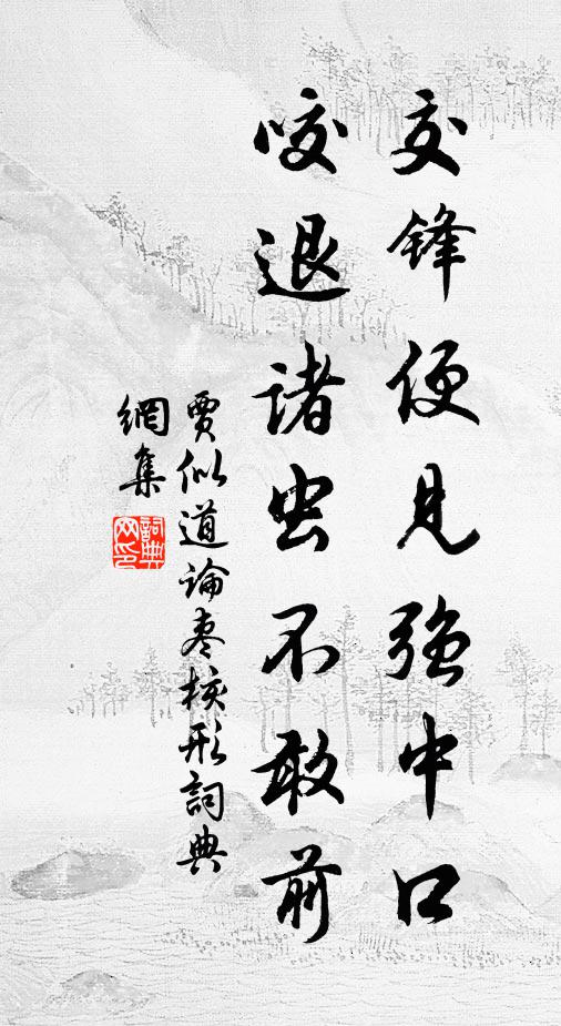 歸來坐虛室,開編對璠璵 詩詞名句