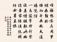 雪虐霜凌,風饕雨惡,撼頓侵欺今幾年 詩詞名句