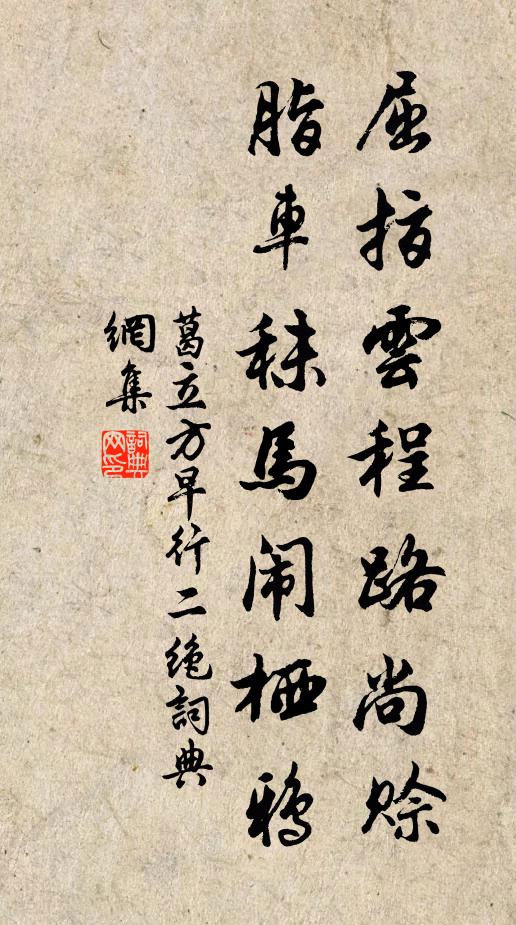 雙桐傍櫩上 詩詞名句