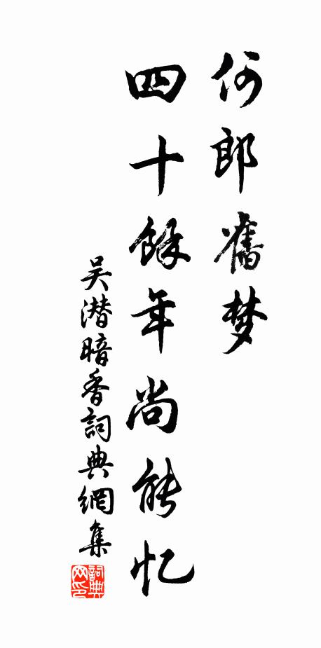 思往事,愁如織;懷故國,空陳跡 詩詞名句