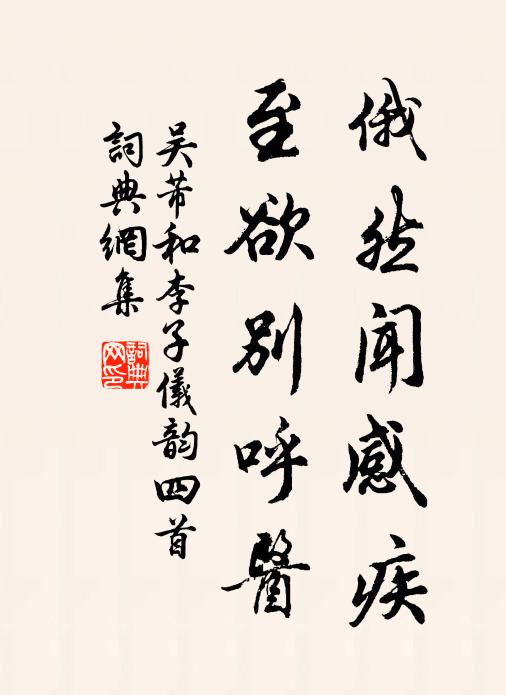 比彭十不一,聘轍半九州 詩詞名句