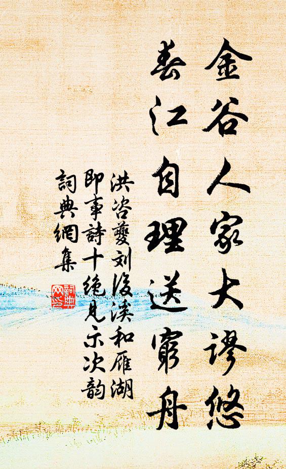 蕭何識信在逡巡，此事從來妙若神 詩詞名句