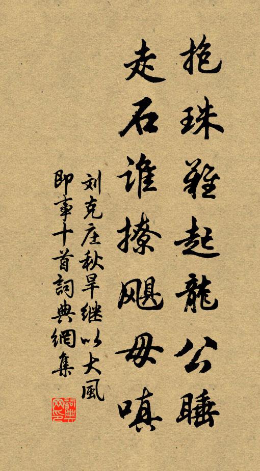 崎嶇方自此，阻絕信非虛 詩詞名句