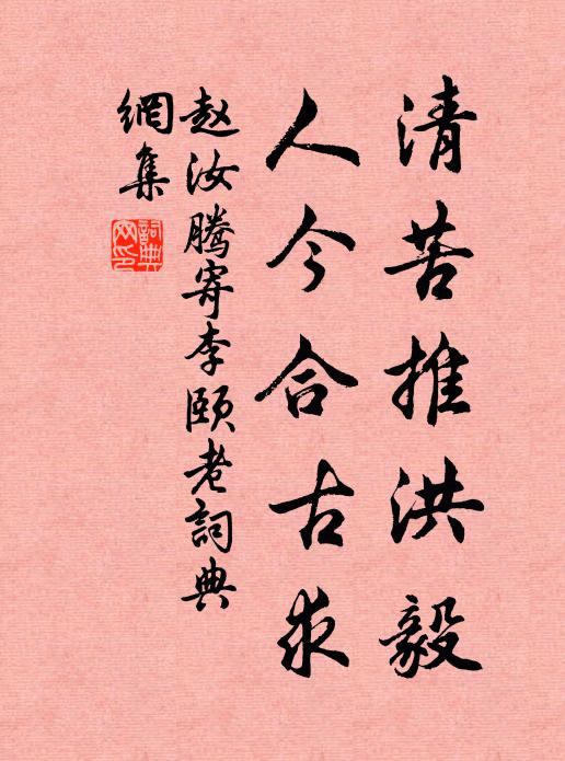 引出錦麒獅子，振水禽山獸 詩詞名句