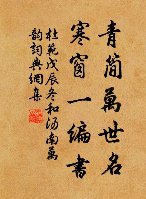 無為相、高低莫測,遠近難詮 詩詞名句