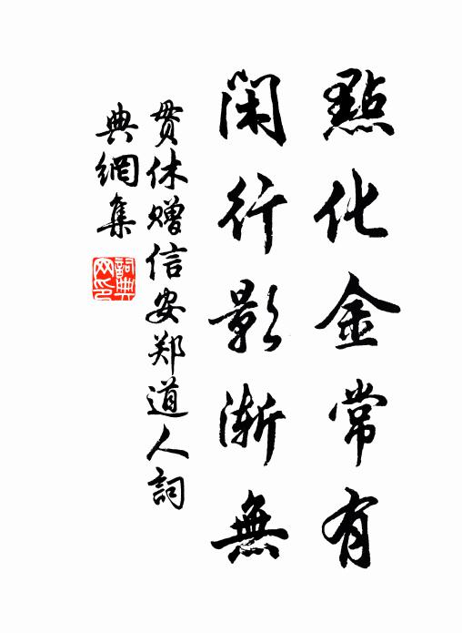 奇怪空堪笑，低摧亦未甘 詩詞名句