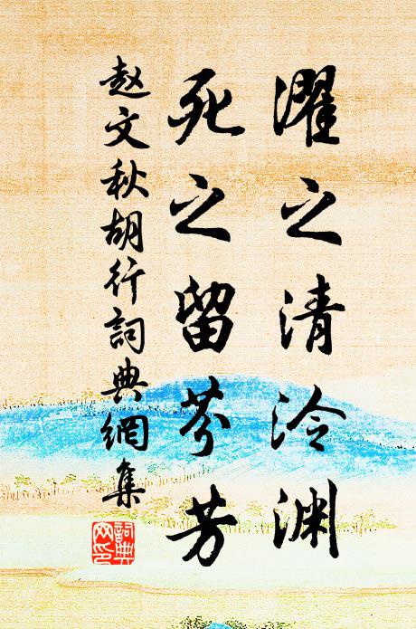 潁川城下兩中秋，金氣初凝火尚流 詩詞名句