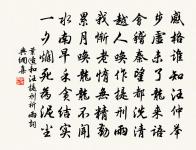 依韻酬永叔再示原文_依韻酬永叔再示的賞析_古詩文