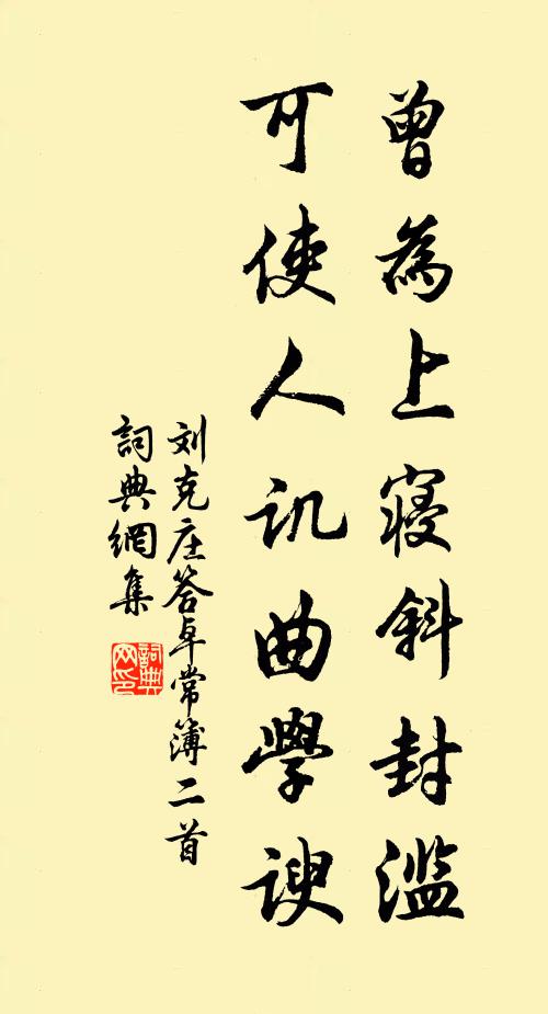 欲界凡夫何足道，四禪天始免風災 詩詞名句