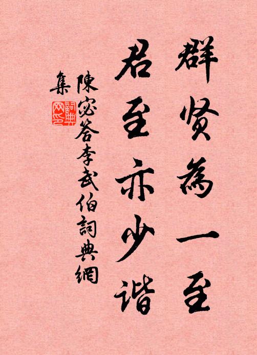 兵余重見元宵，淺寒收雨東風起 詩詞名句