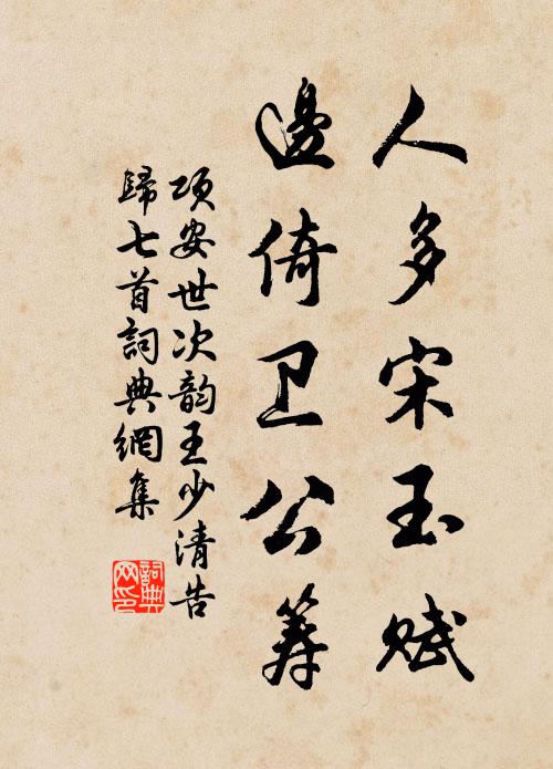 爭似野人閒可睡,枕邊搔發自吟詩 詩詞名句