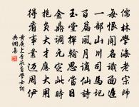 海風聞鶴遠,潭日見魚深 詩詞名句