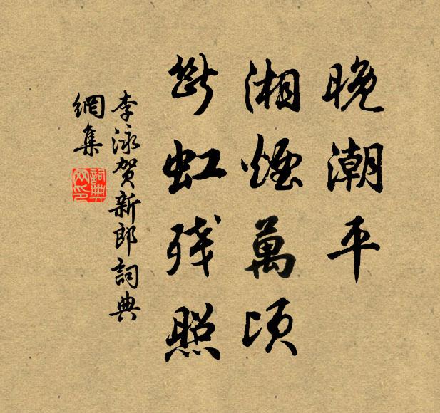 立塞吟霞石，敲鼙看雪樓 詩詞名句