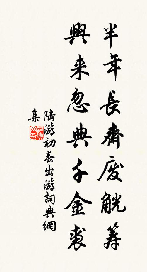 江左風流燕子家,有人襟度渺雲涯 詩詞名句