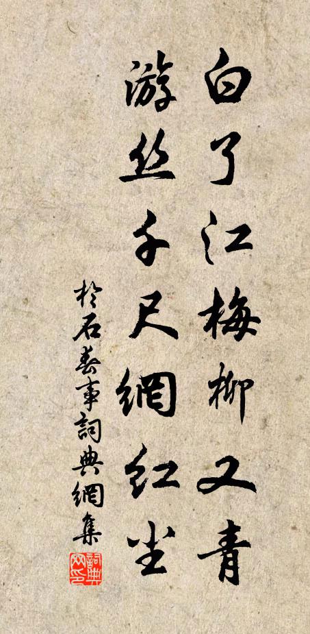 一句單提脫正偏，百川風月自陶然 詩詞名句