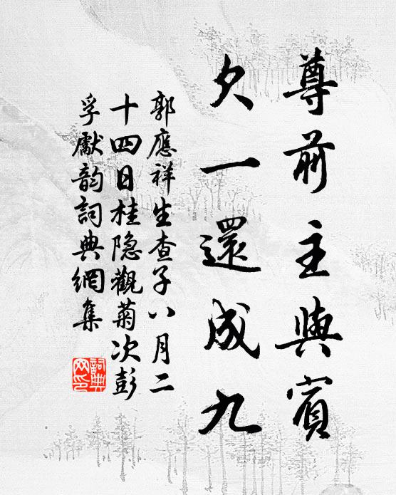 翻經徒有處，攜履遂無歸 詩詞名句