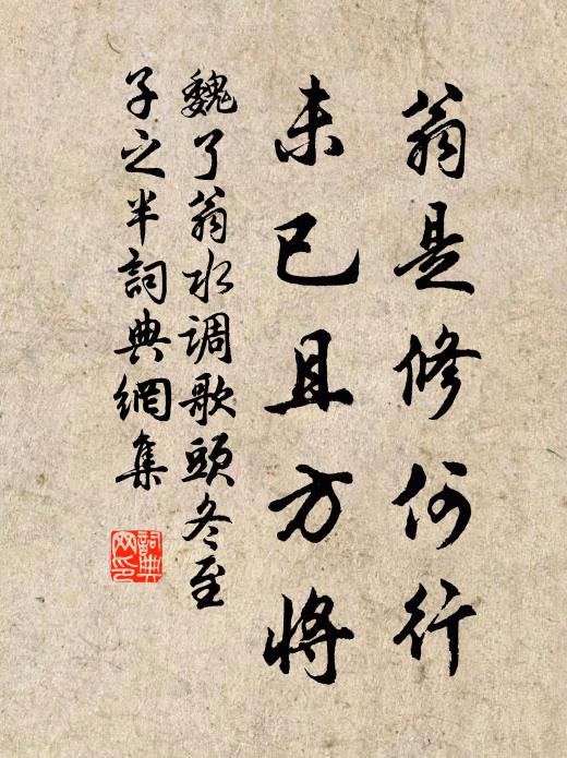 群公持世故，白髮到幽人 詩詞名句