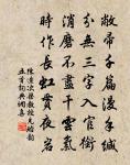 壺山一片雲,滄海一輪月 詩詞名句