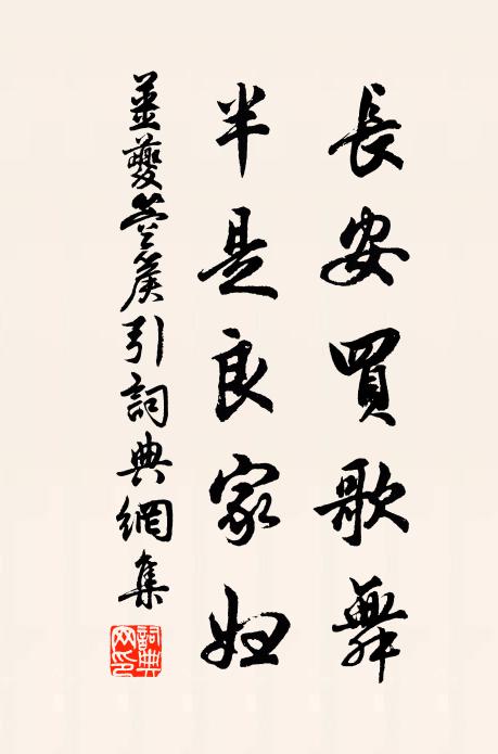 尋聞騎士梟黃祖,自是無人祭禰衡 詩詞名句