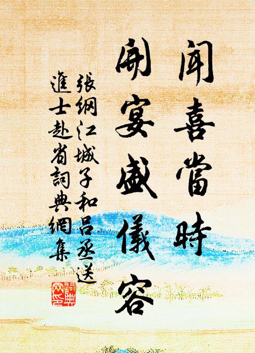 峭壁天削成，磐石容投竿 詩詞名句